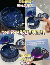 Load image into Gallery viewer, [韩国] Torhop 极光夜空睡眠面膜
