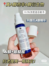 Load image into Gallery viewer, [欧美专柜] Kiehl&#39;s A醇精华
