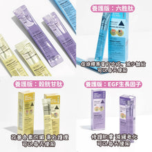 Load image into Gallery viewer, [韩国Daiso] VT 微针精华

