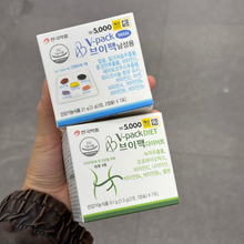 Load image into Gallery viewer, [韩国Daiso] V-pack DIET 膳食补充剂
