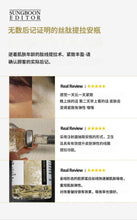 Load image into Gallery viewer, [韩国] SungBoon Editor EGF线雕针管精华
