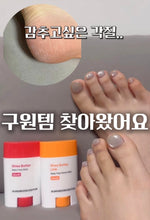 Load image into Gallery viewer, [韩国] SungBoon Editor 脚跟护理棒
