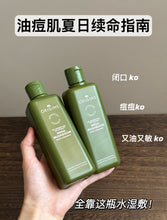 Load image into Gallery viewer, [欧美专柜] Origins 菌菇水
