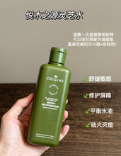 Load image into Gallery viewer, [欧美专柜] Origins 菌菇水
