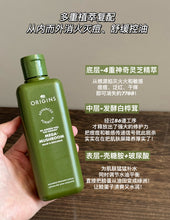 Load image into Gallery viewer, [欧美专柜] Origins 菌菇水
