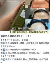 Load image into Gallery viewer, [欧美专柜] Origins 菌菇水
