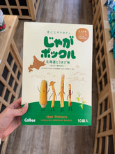Load image into Gallery viewer, [日本零食] Calbee 玉蜀黍薯片
