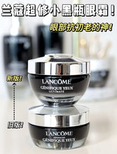 Load image into Gallery viewer, [欧美专柜] Lancôme 小黑瓶发光眼霜
