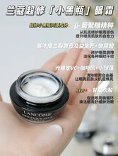 Load image into Gallery viewer, [欧美专柜] Lancôme 小黑瓶发光眼霜
