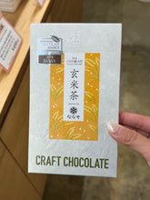 Load image into Gallery viewer, [日本] Nanaya 巧克力系列
