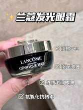 Load image into Gallery viewer, [欧美专柜] Lancôme 小黑瓶发光眼霜
