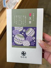 Load image into Gallery viewer, [日本] Nanaya 巧克力系列
