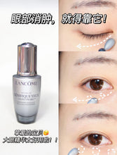 Load image into Gallery viewer, [欧美专柜] Lancôme 大眼精华
