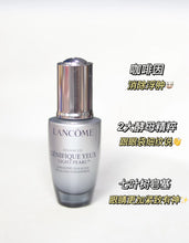 Load image into Gallery viewer, [欧美专柜] Lancôme 大眼精华
