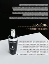 Load image into Gallery viewer, [欧美专柜] Lancôme 小黑瓶肌底液
