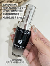 Load image into Gallery viewer, [欧美专柜] Lancôme 小黑瓶肌底液
