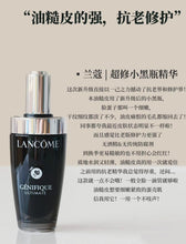 Load image into Gallery viewer, [欧美专柜] Lancôme 小黑瓶肌底液
