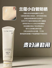 Load image into Gallery viewer, [欧美专柜] Lancôme 小白管防晒
