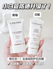 Load image into Gallery viewer, [欧美专柜] Lancôme 小白管防晒
