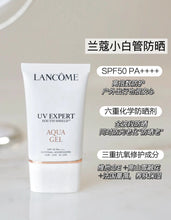 Load image into Gallery viewer, [欧美专柜] Lancôme 小白管防晒

