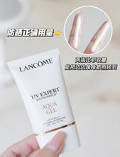 Load image into Gallery viewer, [欧美专柜] Lancôme 小白管防晒
