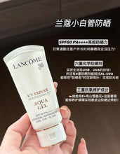 Load image into Gallery viewer, [欧美专柜] Lancôme 小白管防晒
