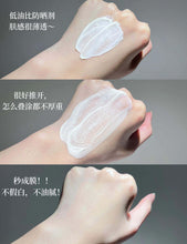 Load image into Gallery viewer, [欧美专柜] Lancôme 小白管防晒
