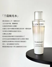Load image into Gallery viewer, [欧美专柜] Lancôme 极光爽肤水

