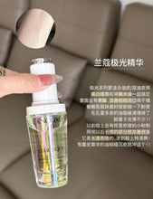 Load image into Gallery viewer, [欧美专柜] Lancome 极光精华
