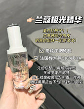 Load image into Gallery viewer, [欧美专柜] Lancome 极光精华
