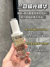 Load image into Gallery viewer, [欧美专柜] Lancome 极光精华
