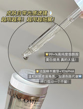 Load image into Gallery viewer, [欧美专柜] Lancome 极光精华
