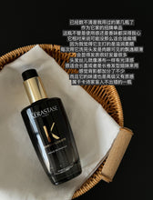 Load image into Gallery viewer, [欧美专柜] Kérastase 卡诗黑钻护发精油
