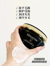 Load image into Gallery viewer, [欧美专柜] Kérastase 卡诗黑钻发膜
