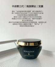 Load image into Gallery viewer, [欧美专柜] Kérastase 卡诗黑钻发膜
