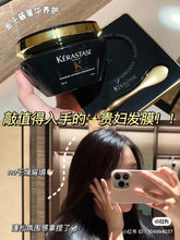 Load image into Gallery viewer, [欧美专柜] Kérastase 卡诗黑钻发膜

