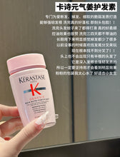 Load image into Gallery viewer, [欧美专柜] Kérastase 卡诗洗发水
