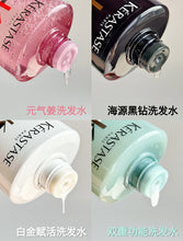 Load image into Gallery viewer, [欧美专柜] Kérastase 卡诗洗发水
