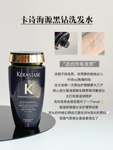 Load image into Gallery viewer, [欧美专柜] Kérastase 卡诗洗发水
