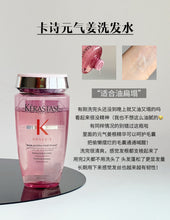 Load image into Gallery viewer, [欧美专柜] Kérastase 卡诗洗发水
