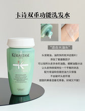 Load image into Gallery viewer, [欧美专柜] Kérastase 卡诗洗发水
