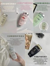 Load image into Gallery viewer, [欧美专柜] Kérastase 卡诗洗发水
