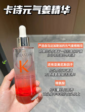 Load image into Gallery viewer, [欧美专柜] Kérastase 卡诗防脱精华
