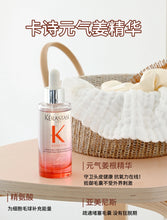 Load image into Gallery viewer, [欧美专柜] Kérastase 卡诗防脱精华

