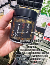 Load image into Gallery viewer, [日本] 伊藤久右卫门 抹茶粉
