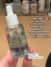 Load image into Gallery viewer, [欧美专柜] Kiehl&#39;s 嫩肤溜溜瓶
