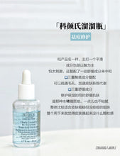 Load image into Gallery viewer, [欧美专柜] Kiehl&#39;s 嫩肤溜溜瓶
