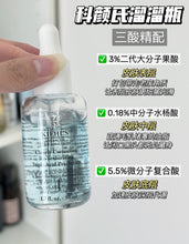 Load image into Gallery viewer, [欧美专柜] Kiehl&#39;s 嫩肤溜溜瓶

