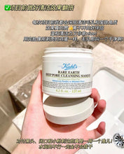 Load image into Gallery viewer, [欧美专柜] Kiehl&#39;s 白泥清洁泥膜
