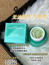 Load image into Gallery viewer, [韩国] Cell Fusion C 降温面霜
